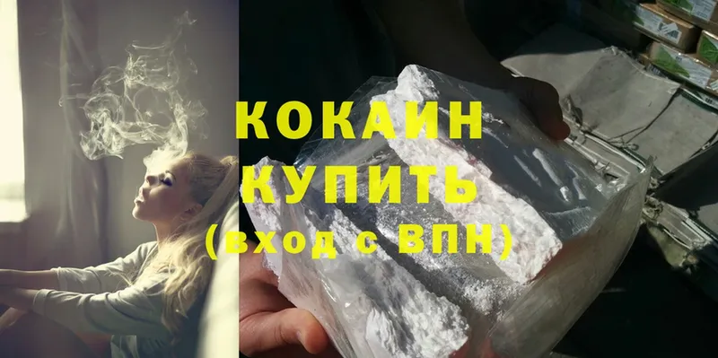 купить закладку  Баксан  Cocaine Эквадор 